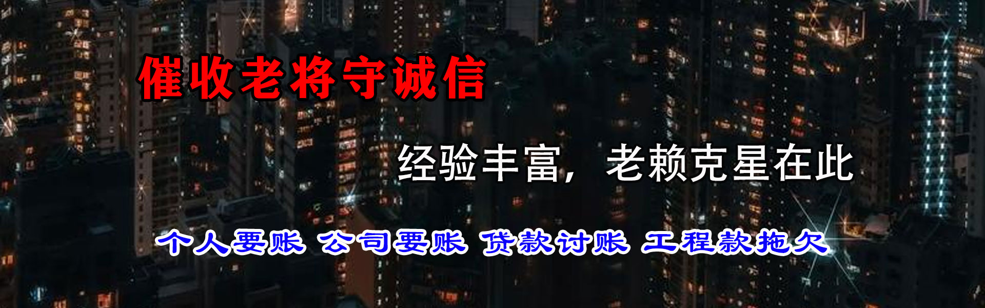 费县追债公司