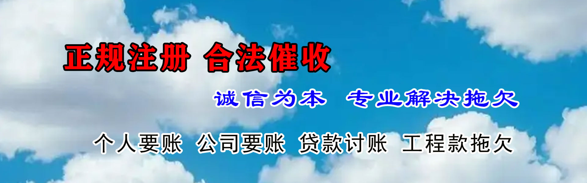 费县讨债公司